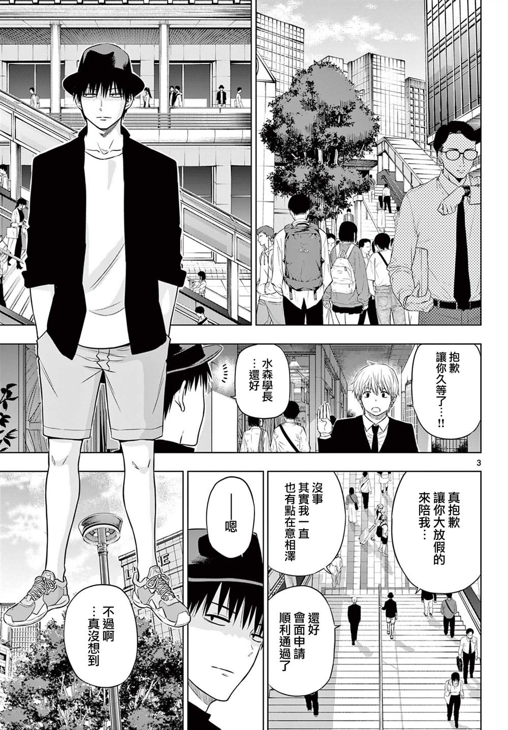 第15话
