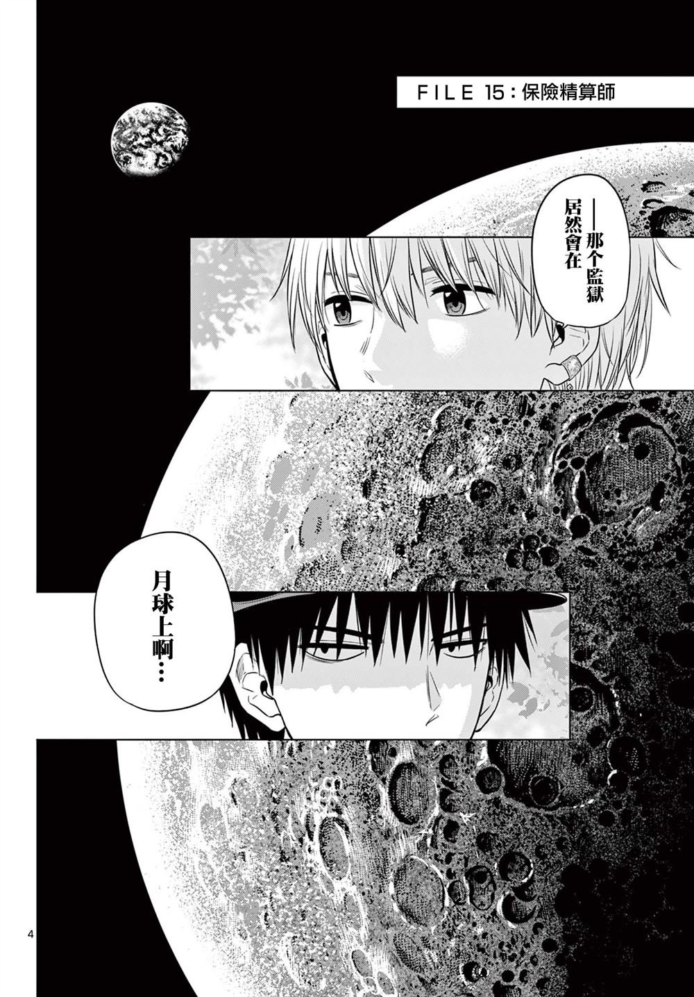 第15话