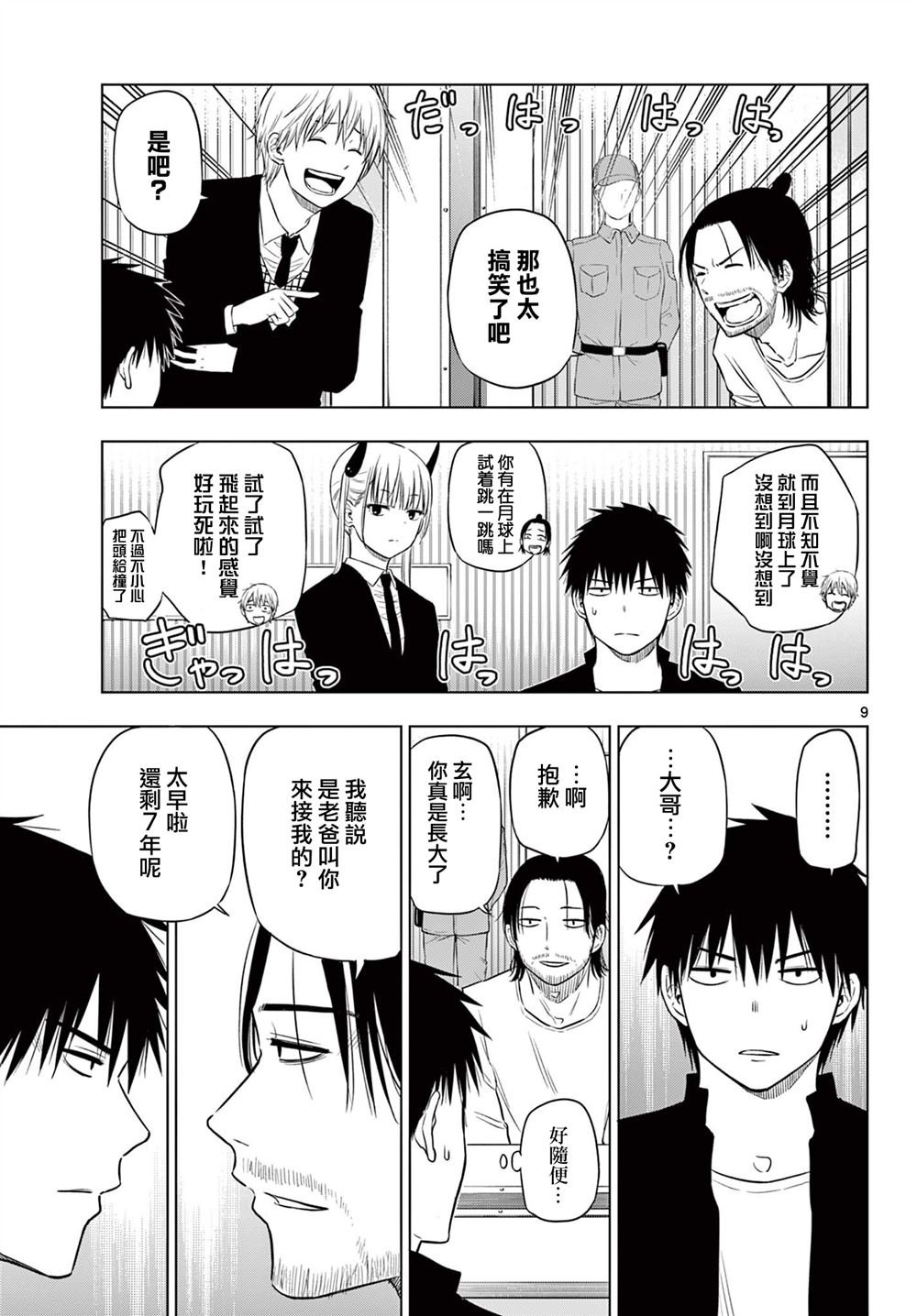 第15话