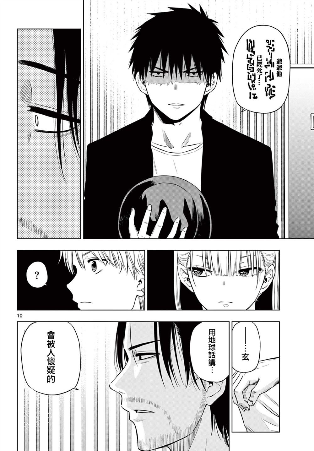 第15话