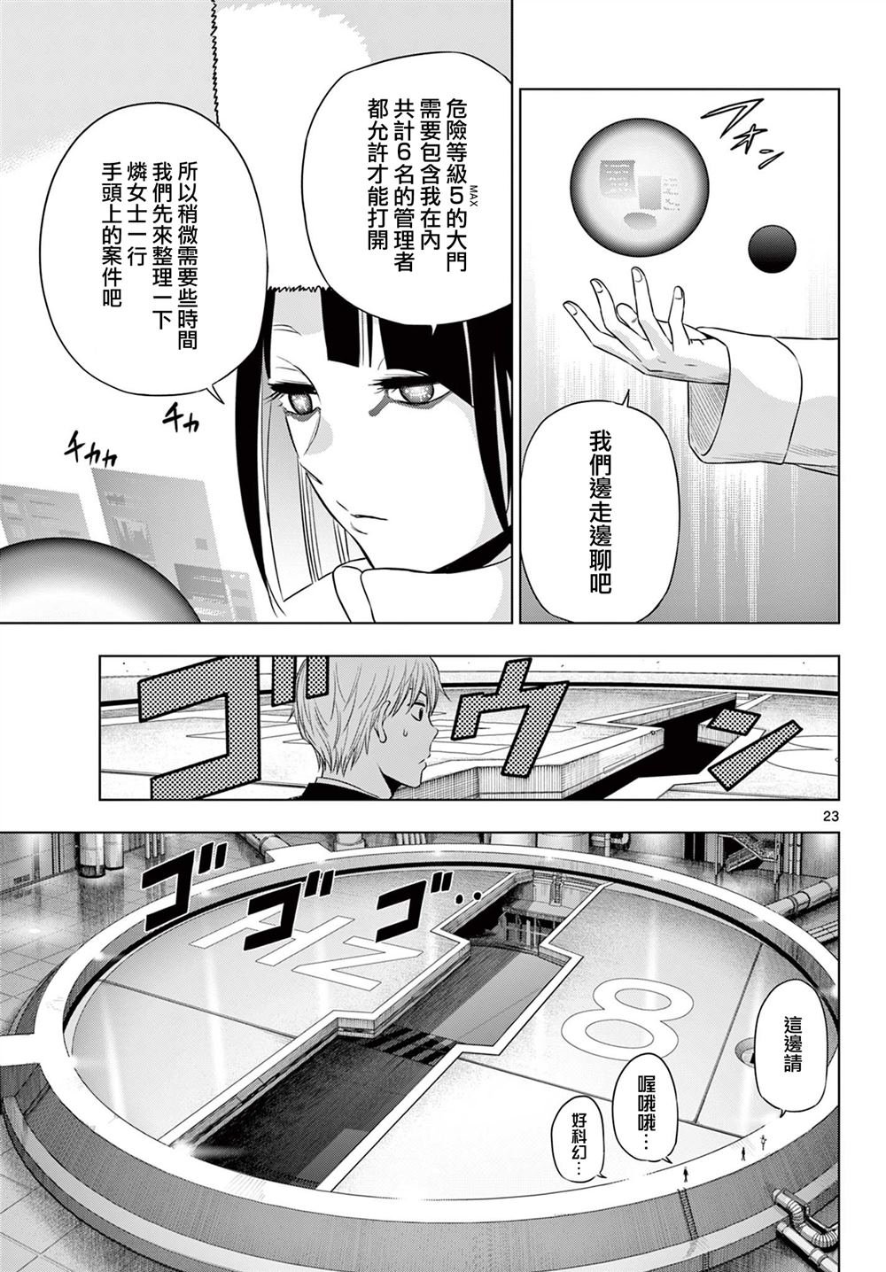 第15话