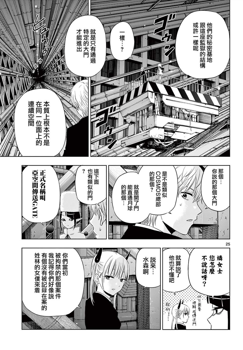 第15话