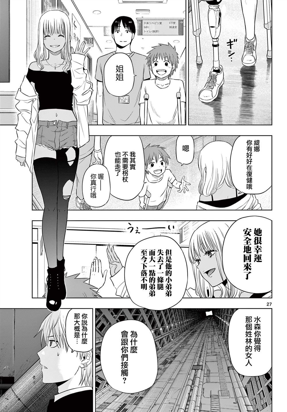 第15话