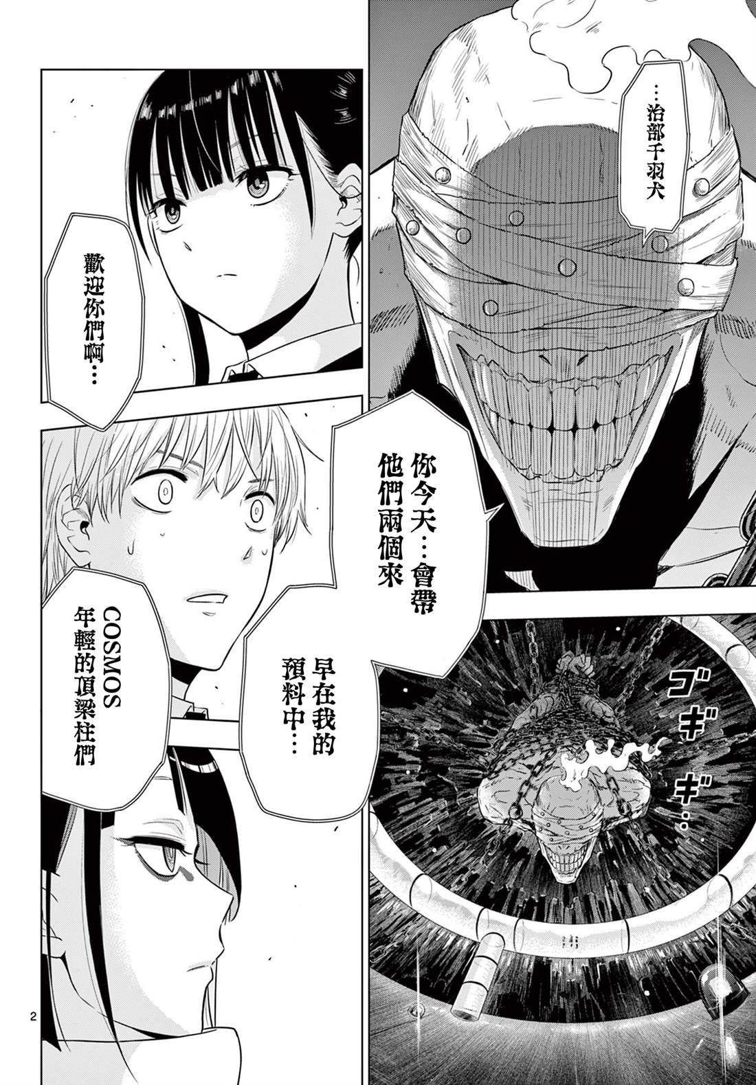 第16话