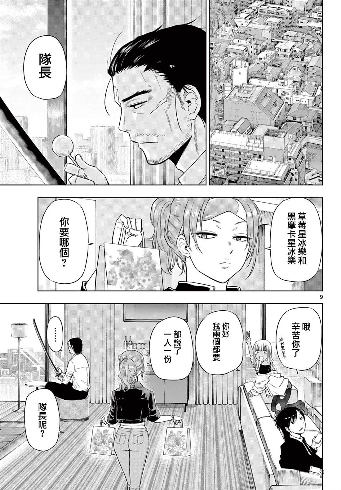 第16话