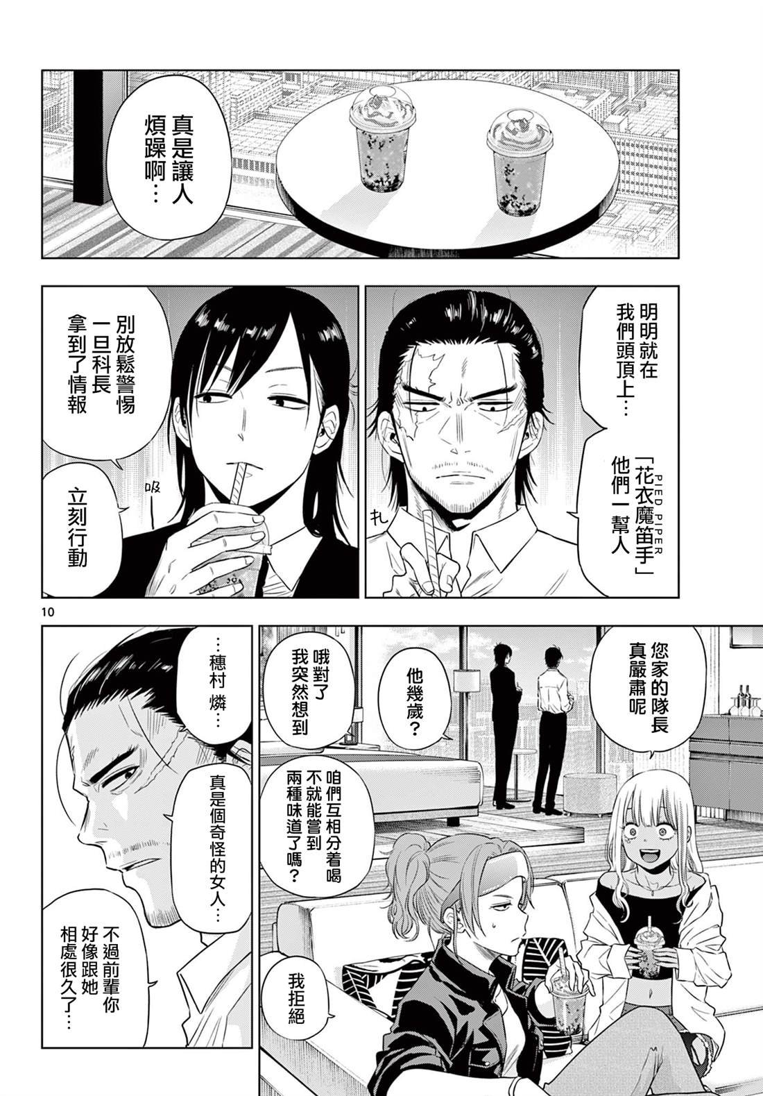 第16话