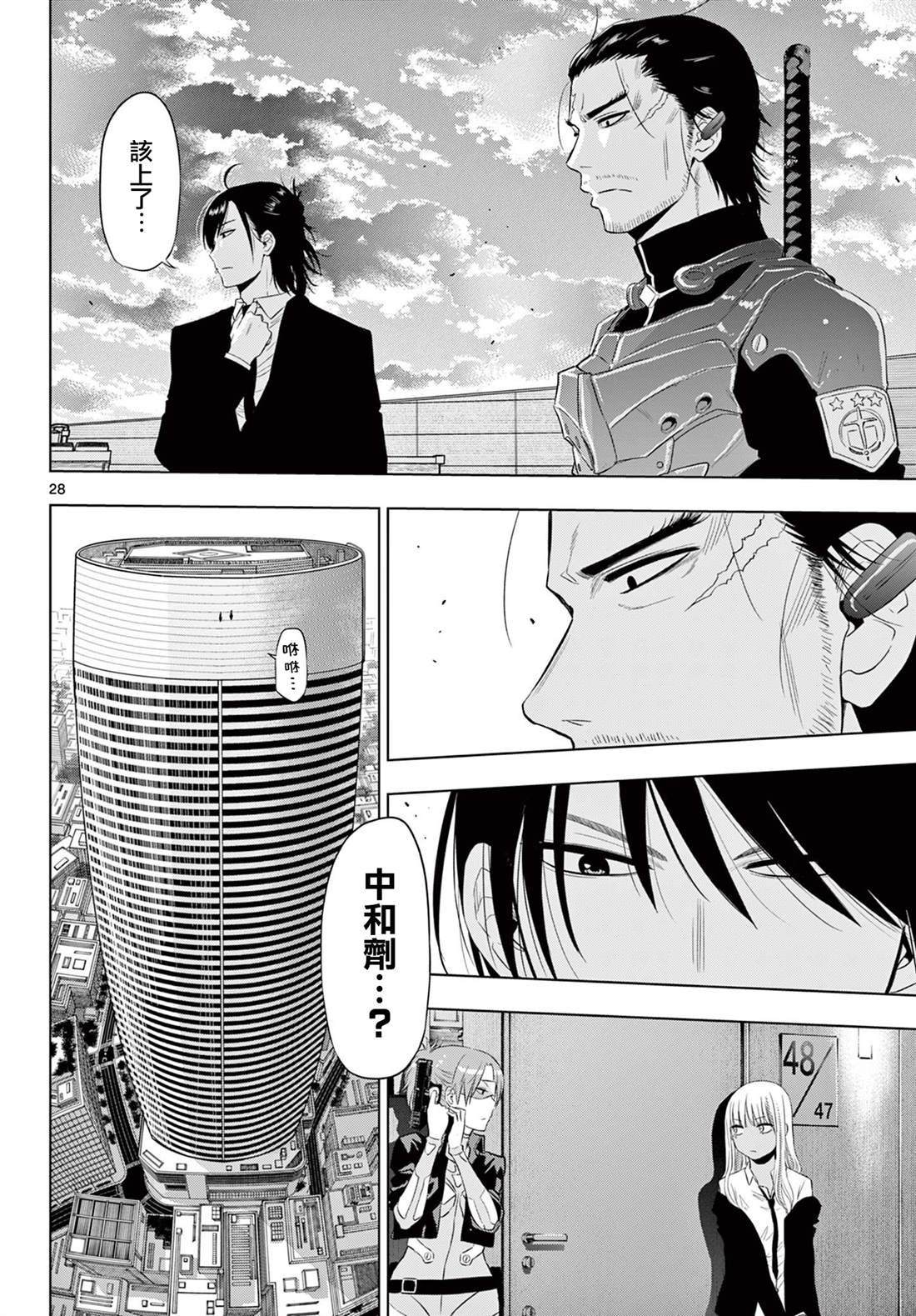 第16话