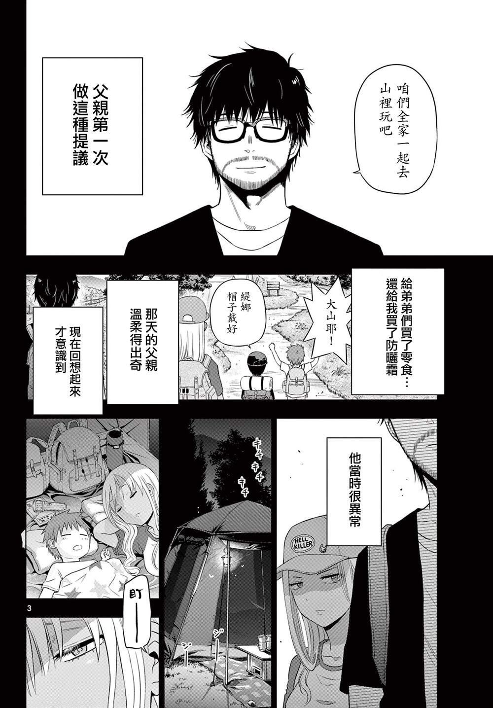 第17话