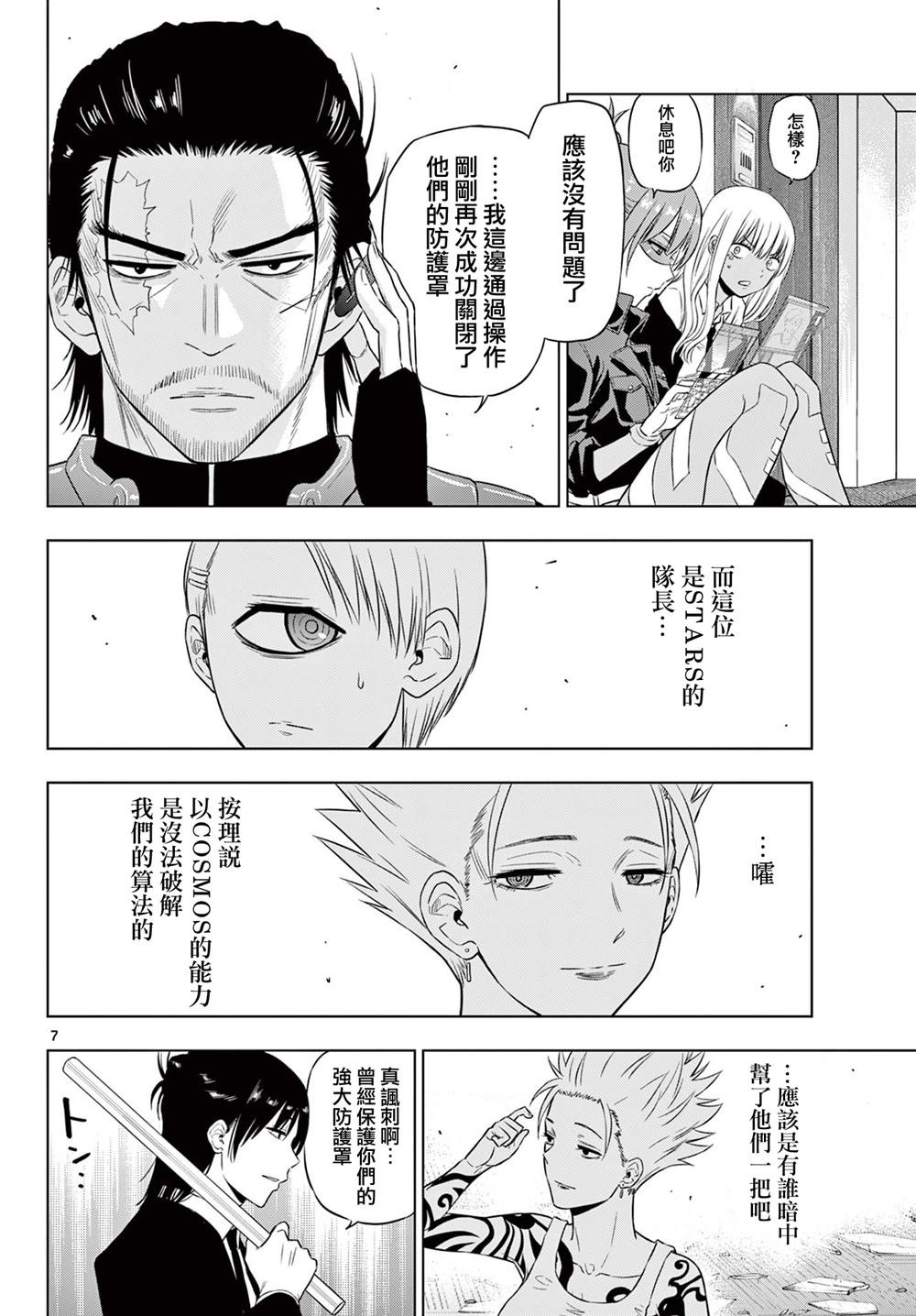 第17话