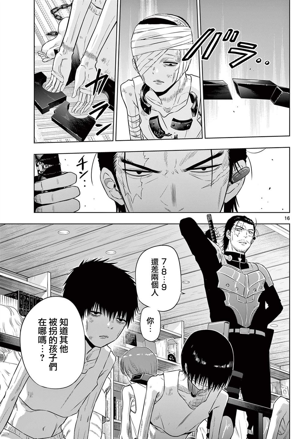 第17话