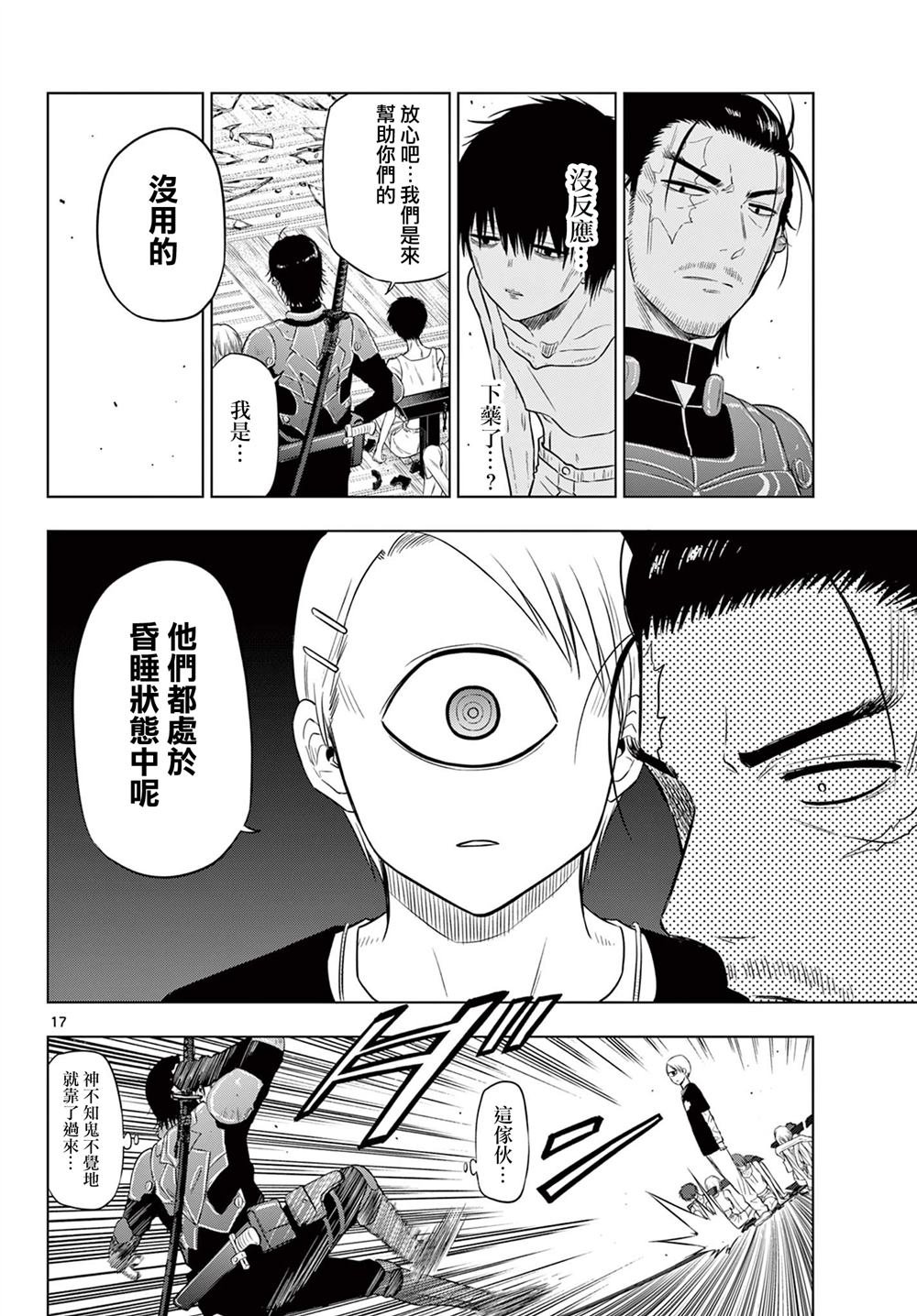 第17话