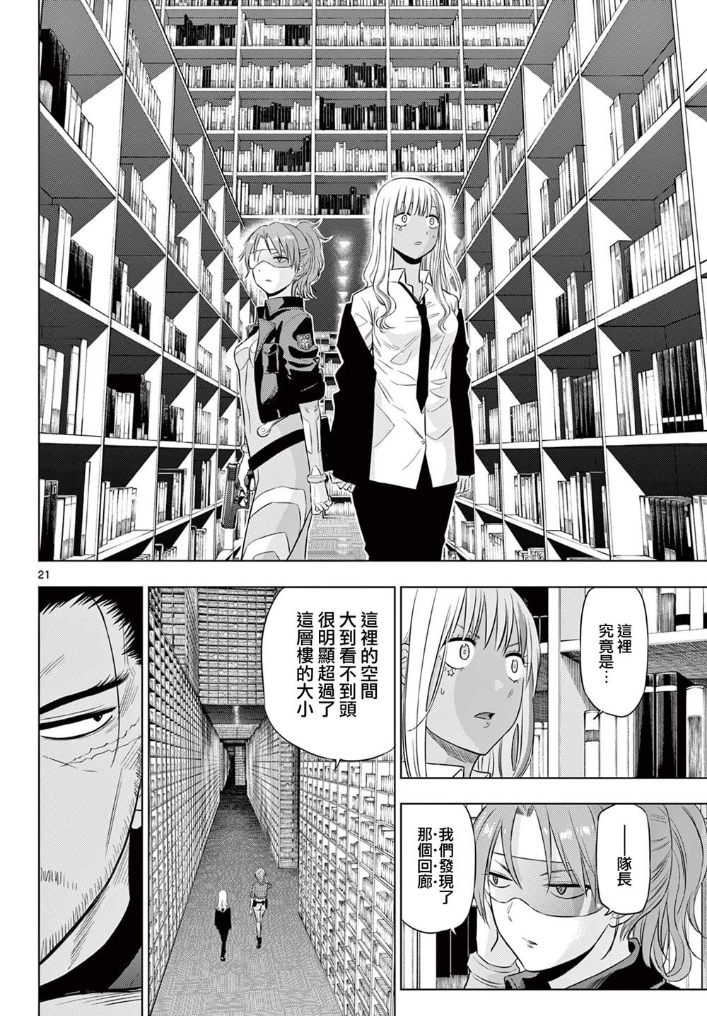第17话