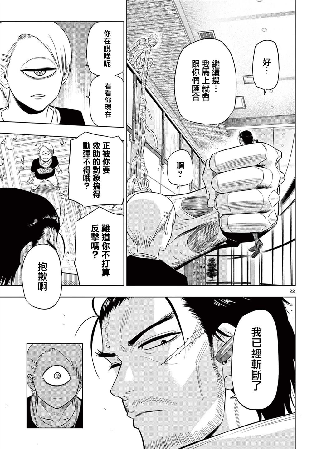 第17话