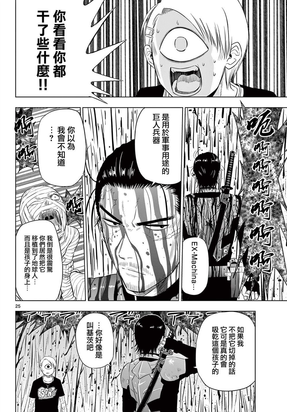 第17话