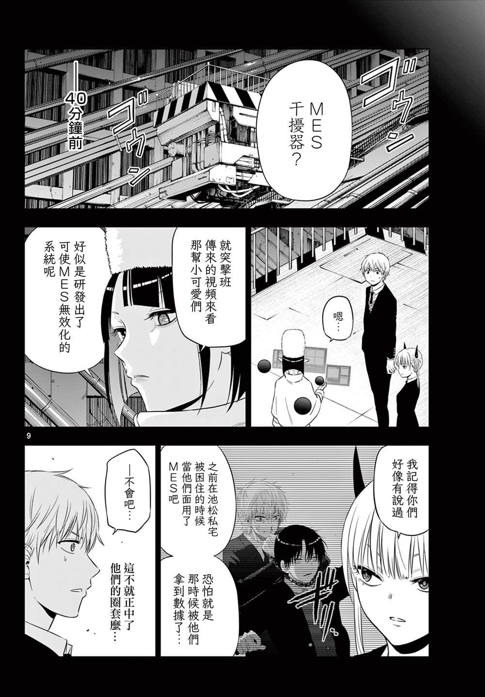 第18话
