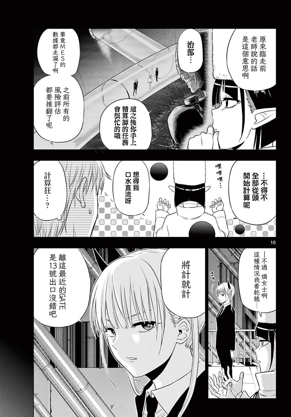 第18话