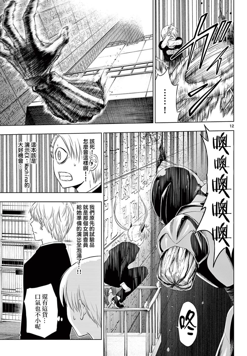 第18话