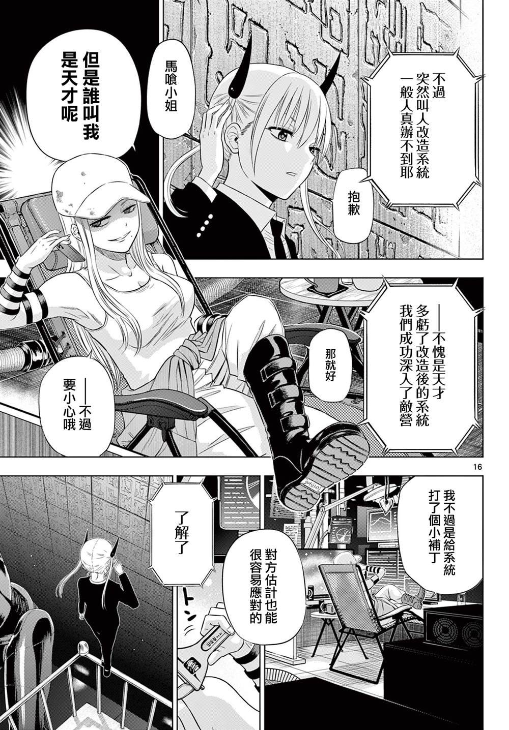 第18话