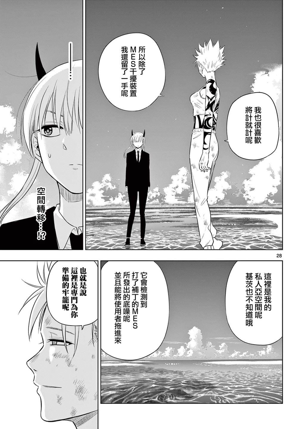 第18话