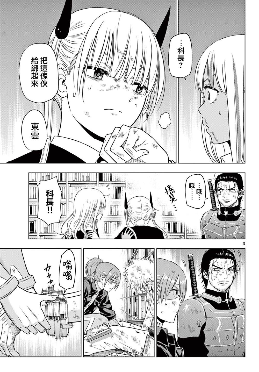 第19话