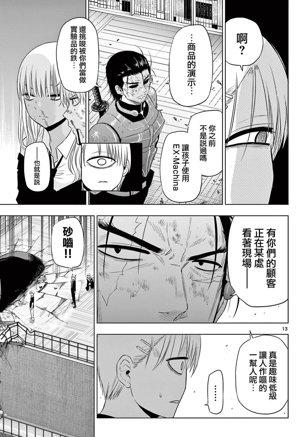第19话