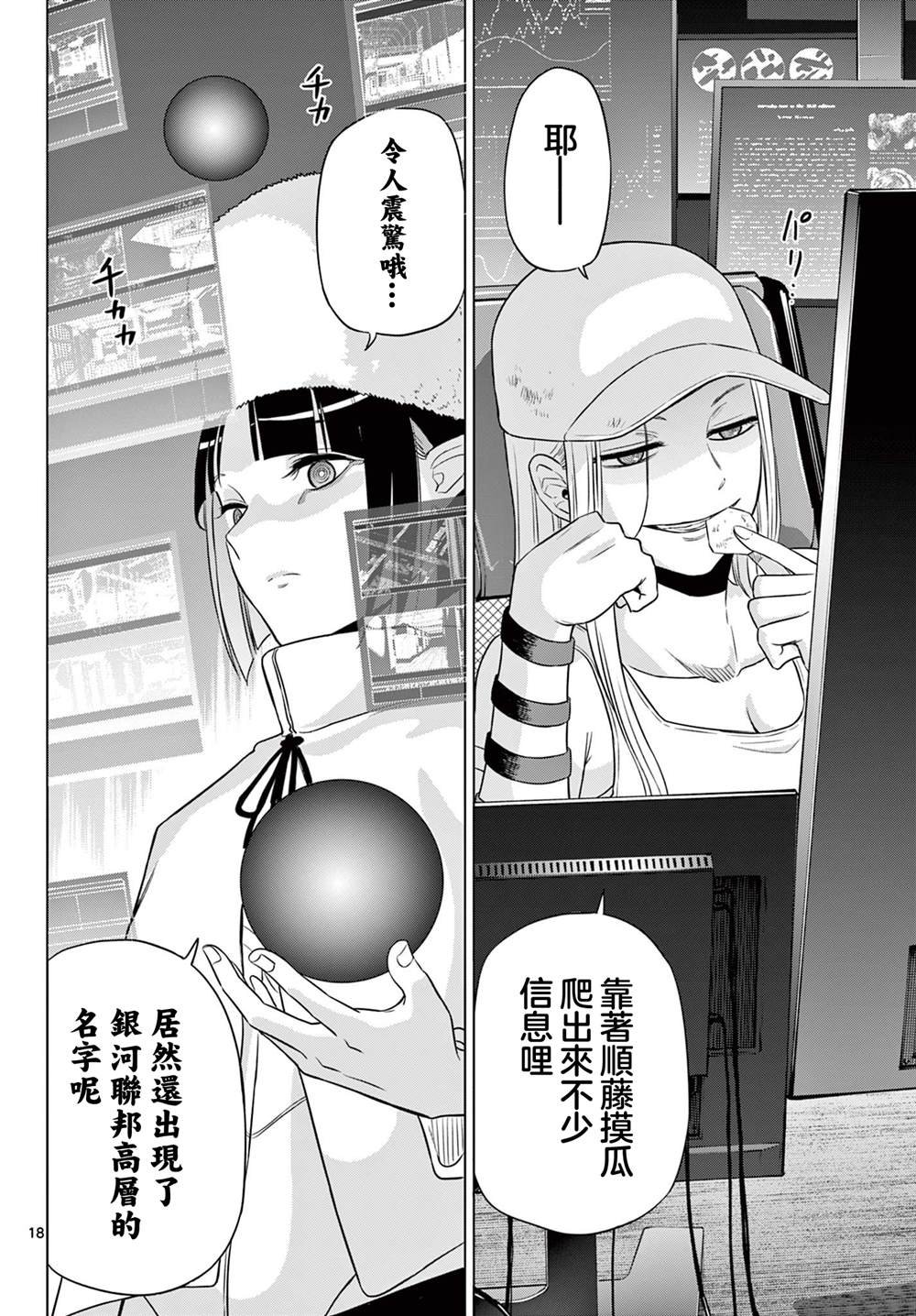 第19话