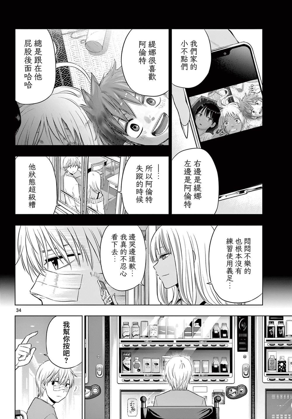 第19话