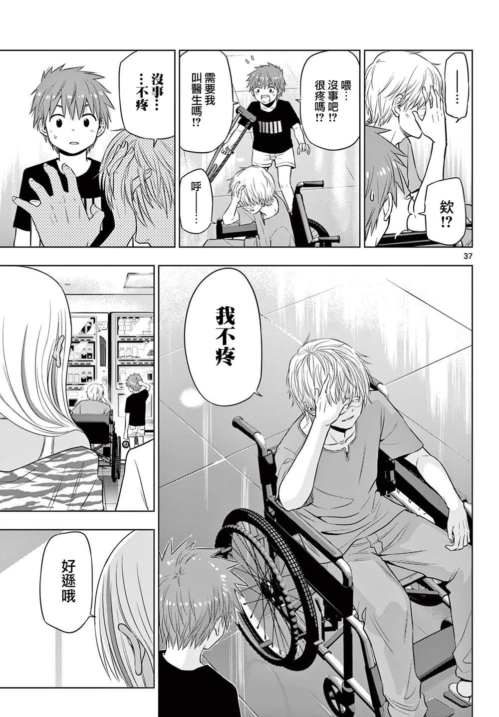 第19话