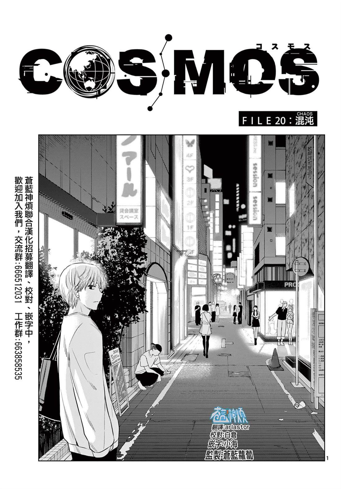 第20话