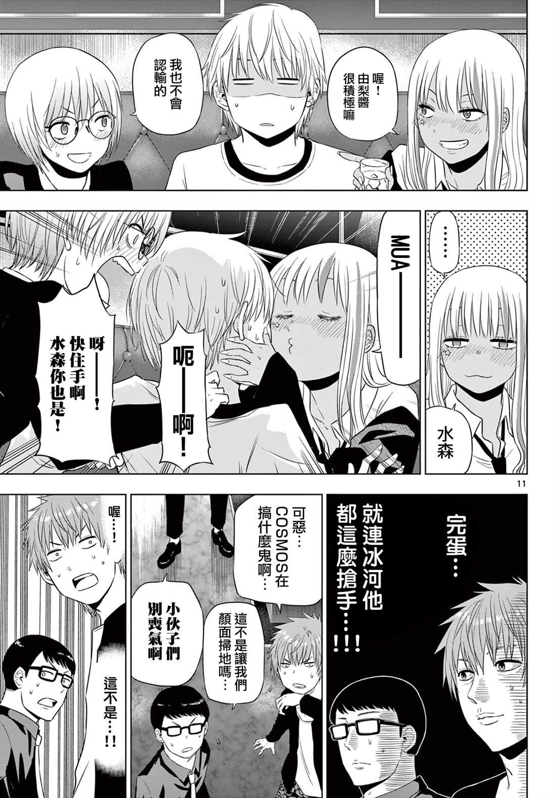第20话