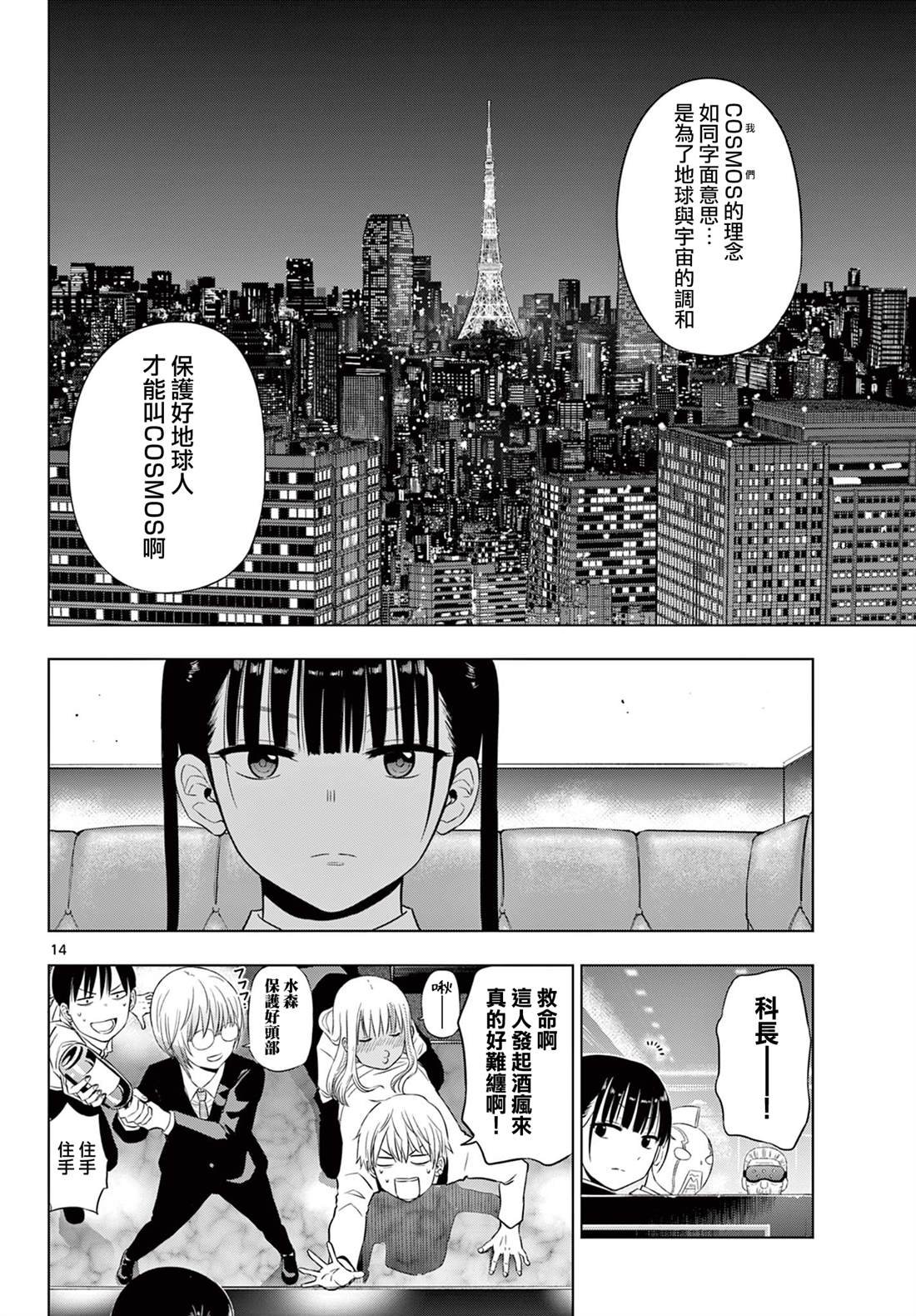 第20话