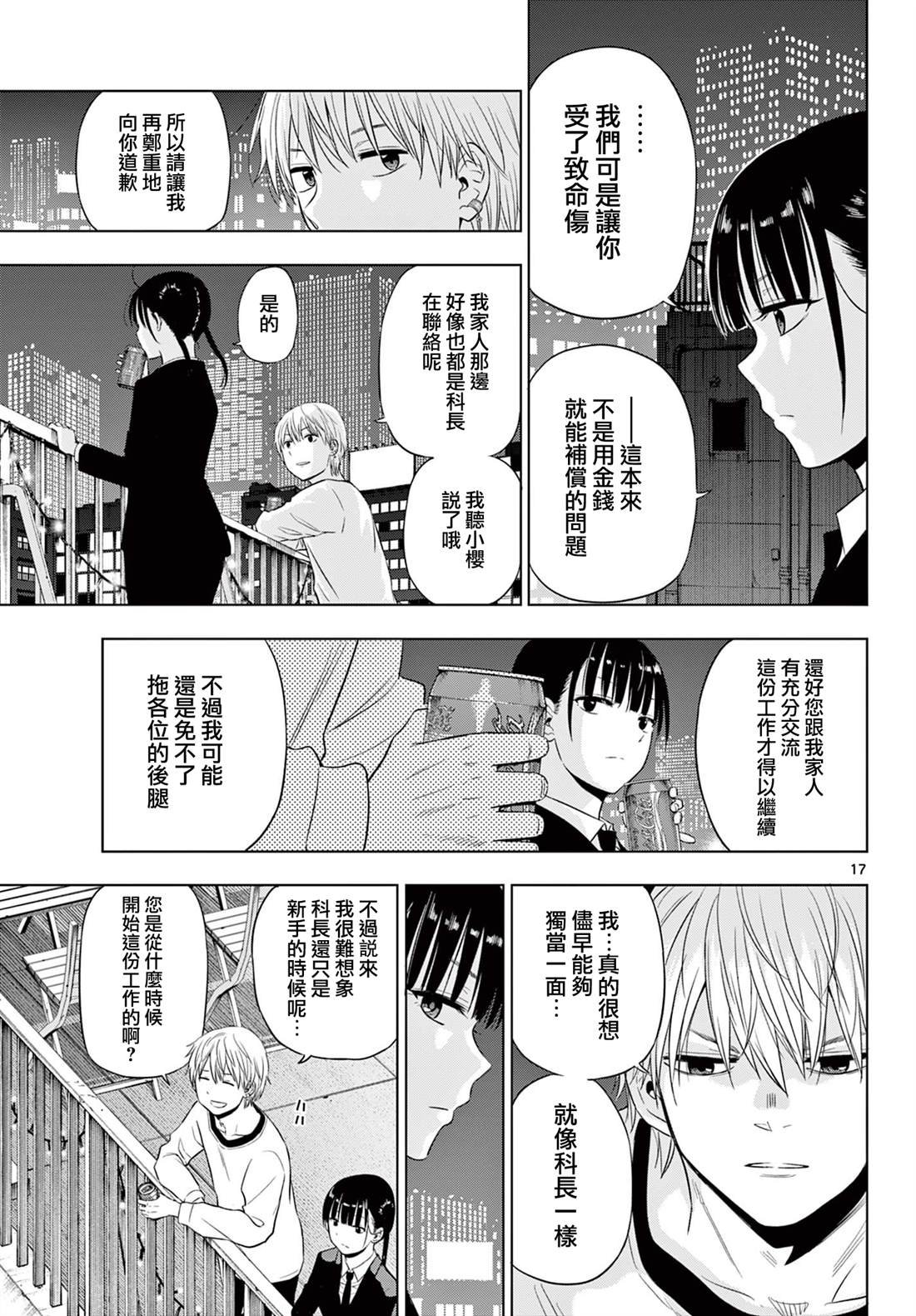 第20话