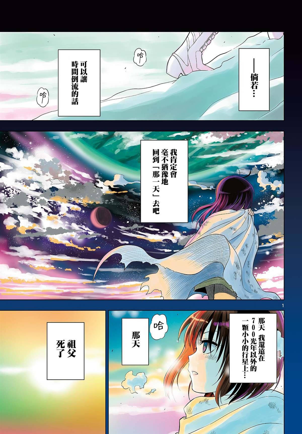 第21话