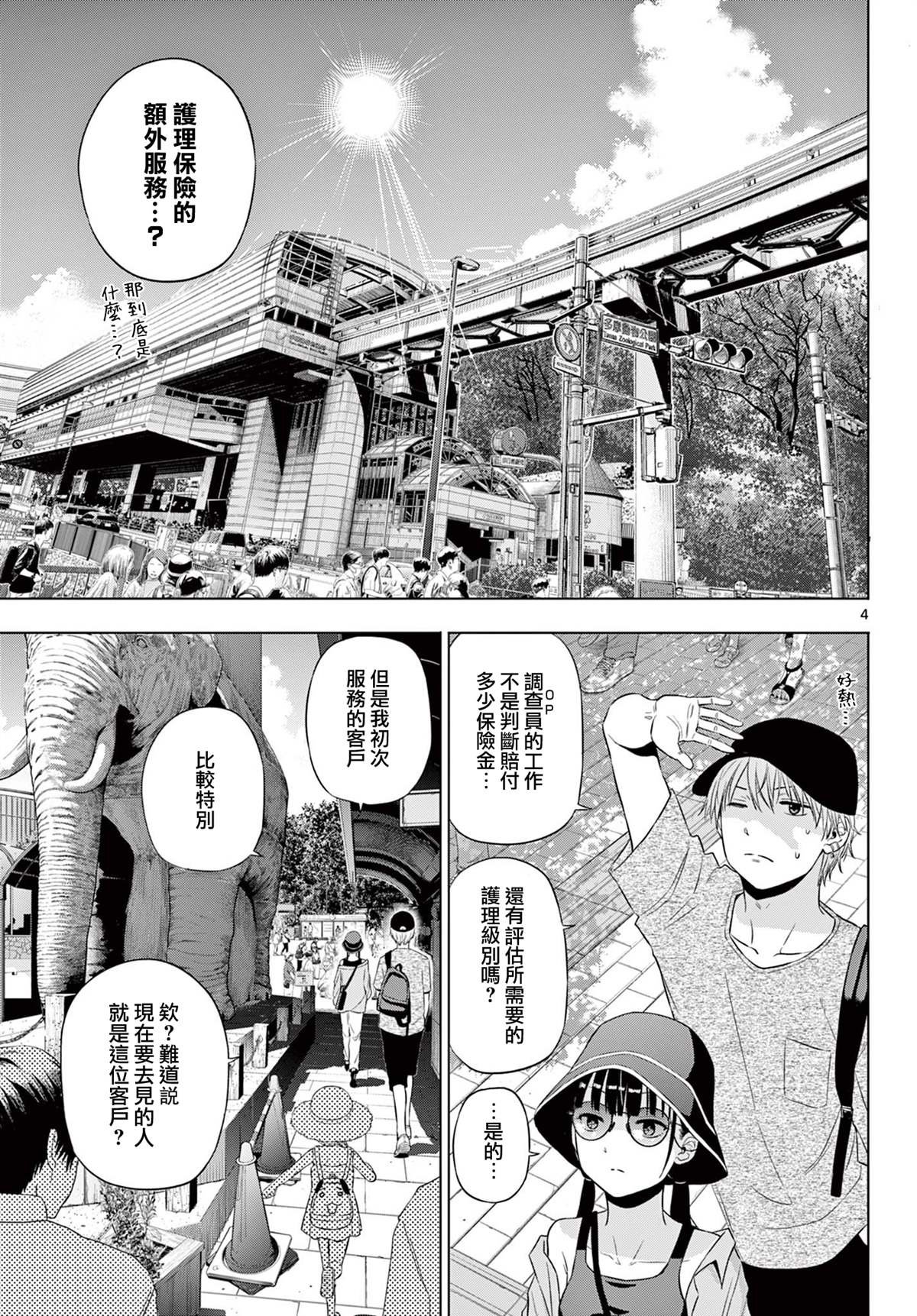 第21话