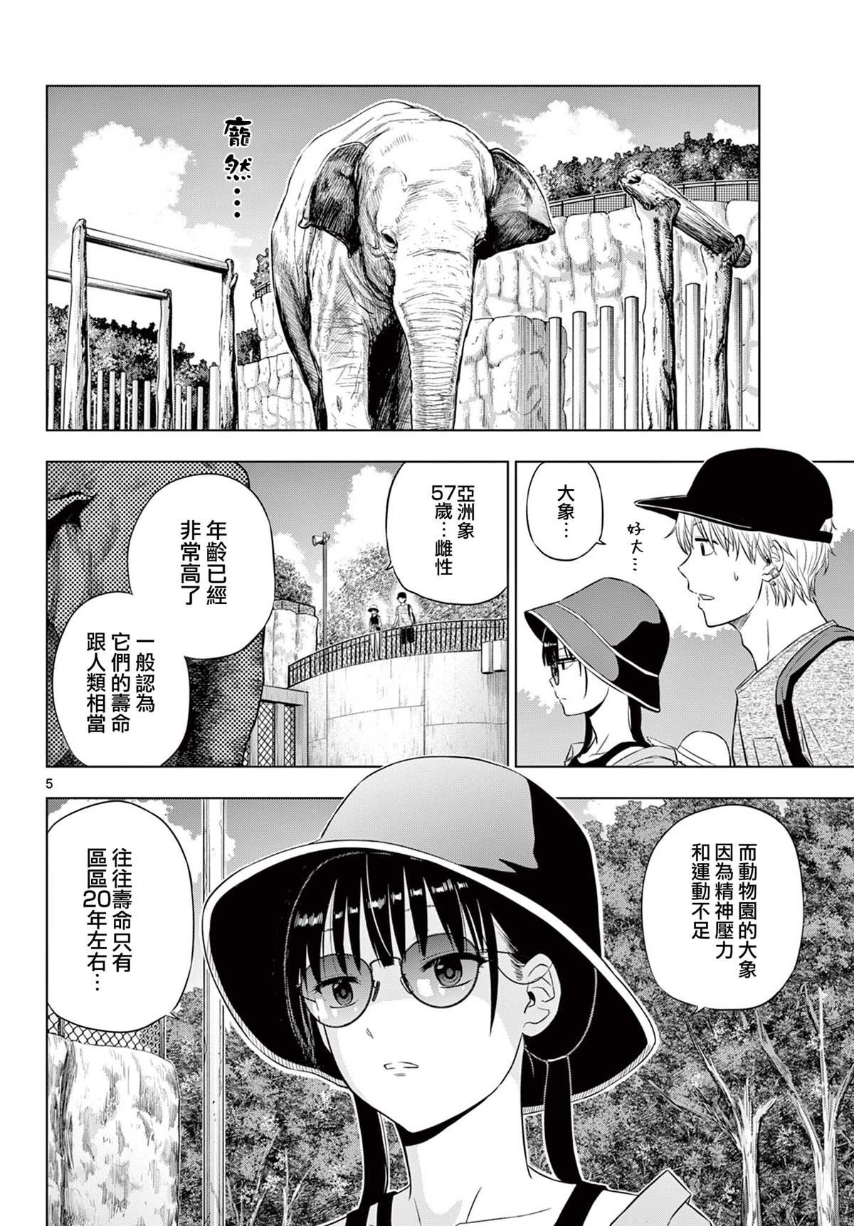 第21话