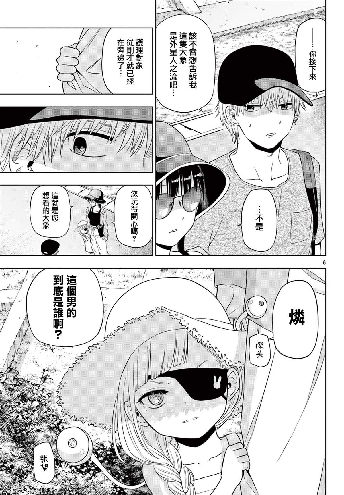 第21话