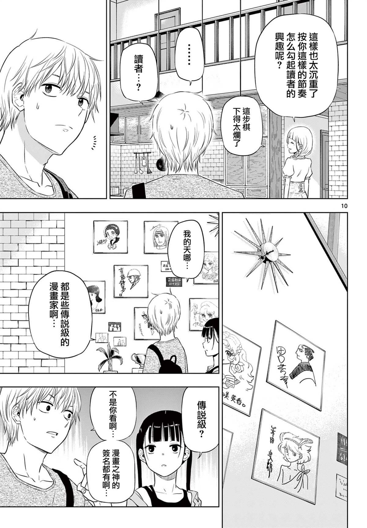 第21话
