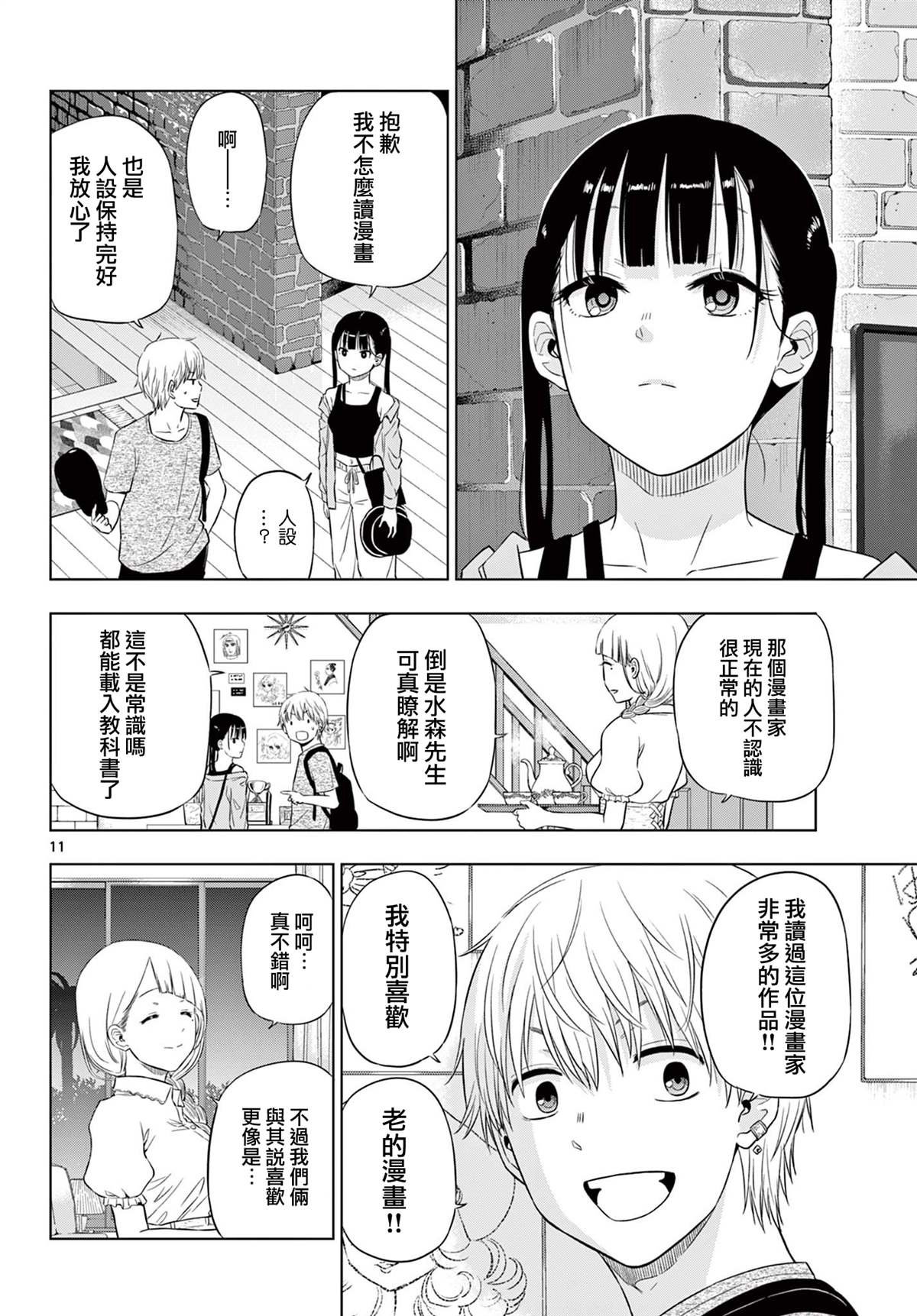第21话