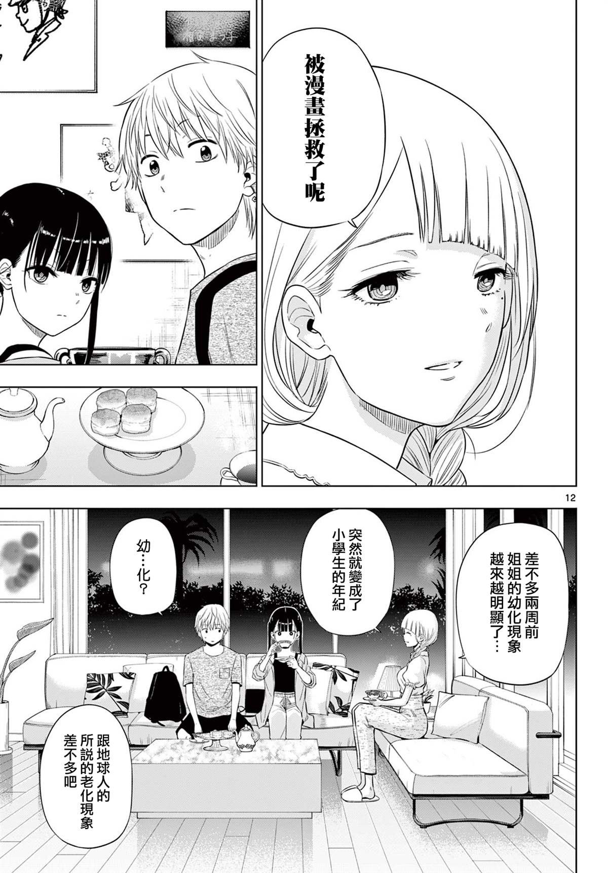第21话