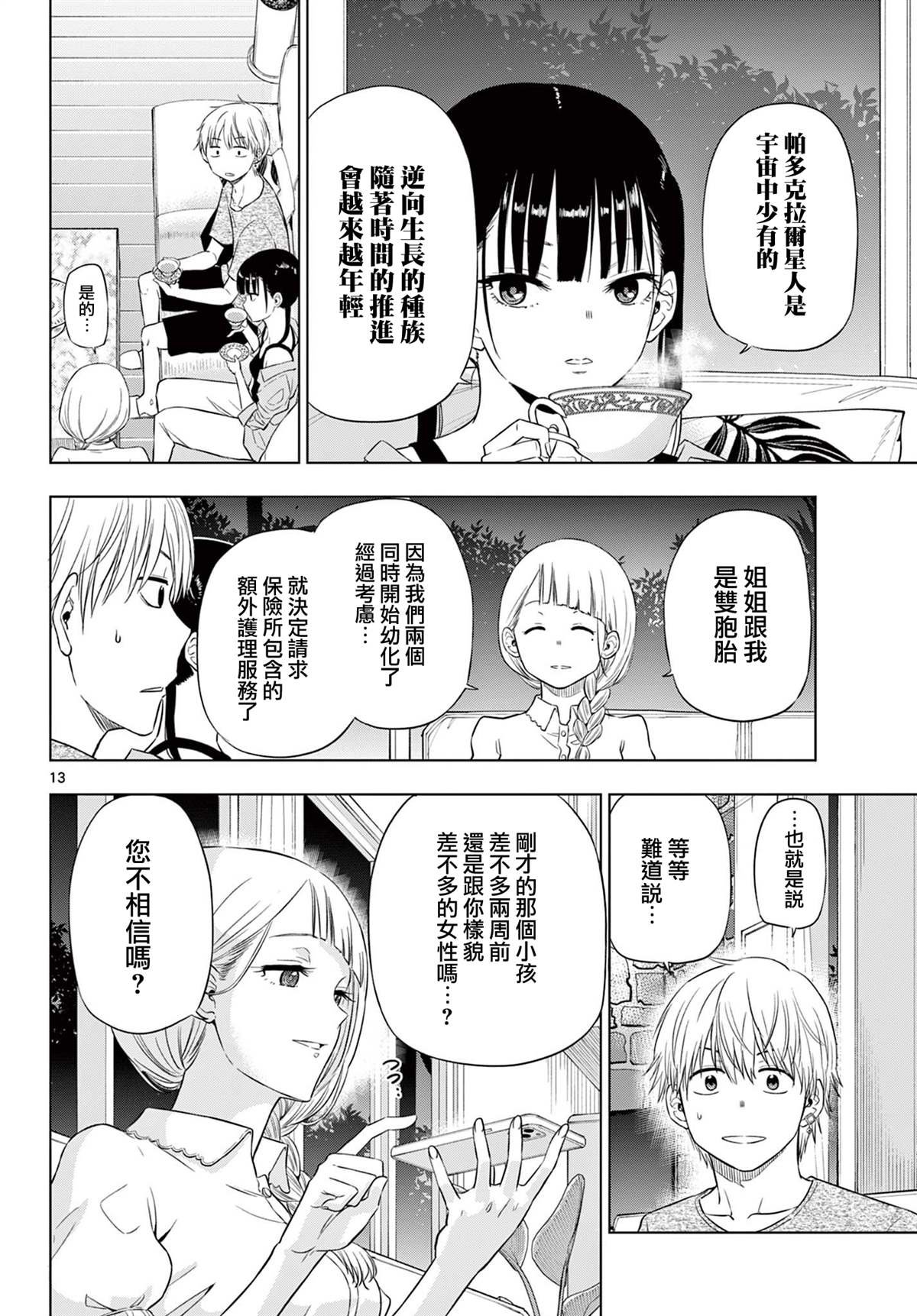第21话