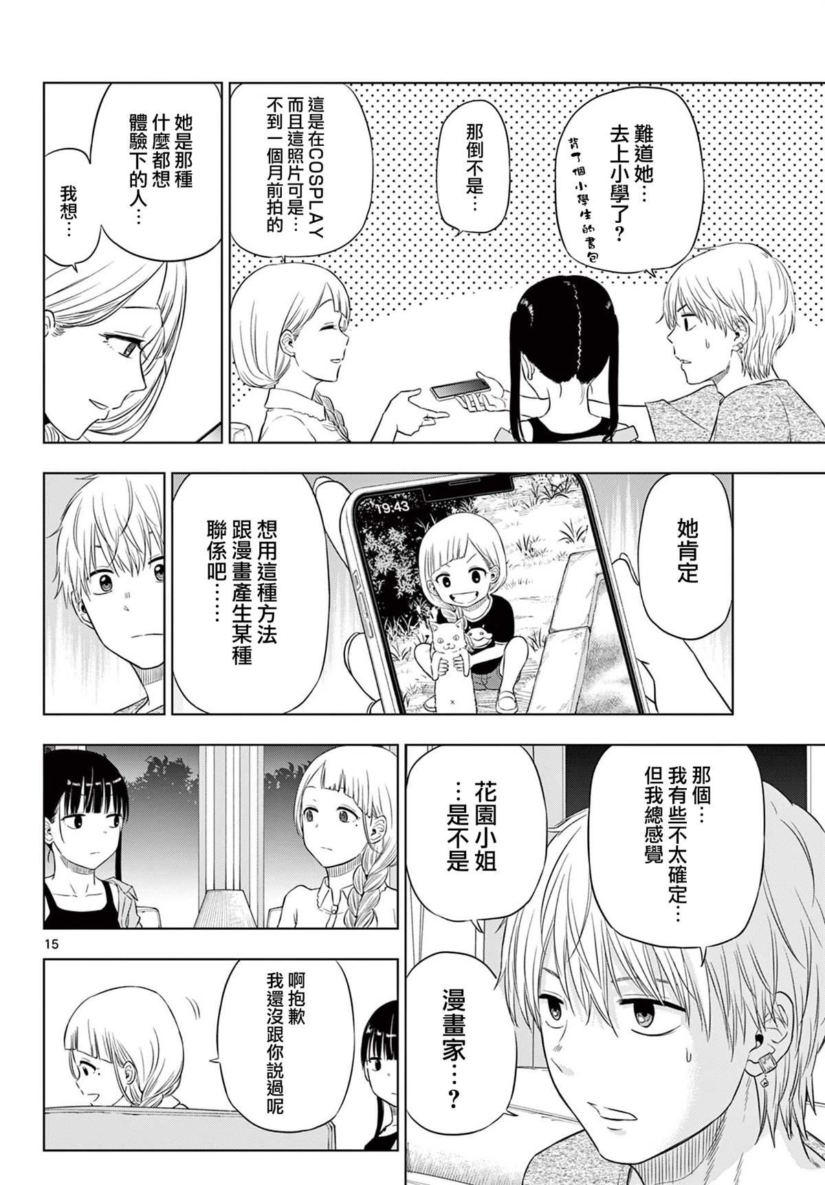 第21话