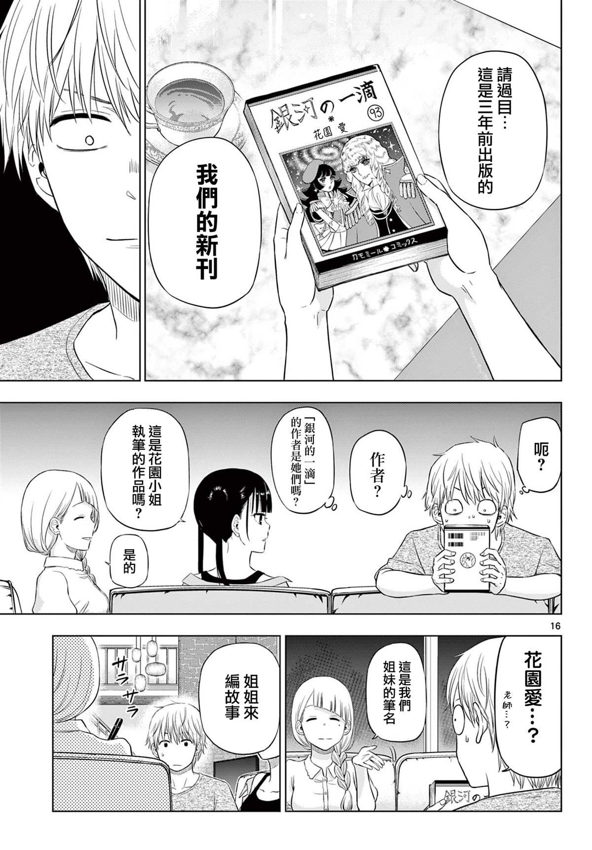 第21话