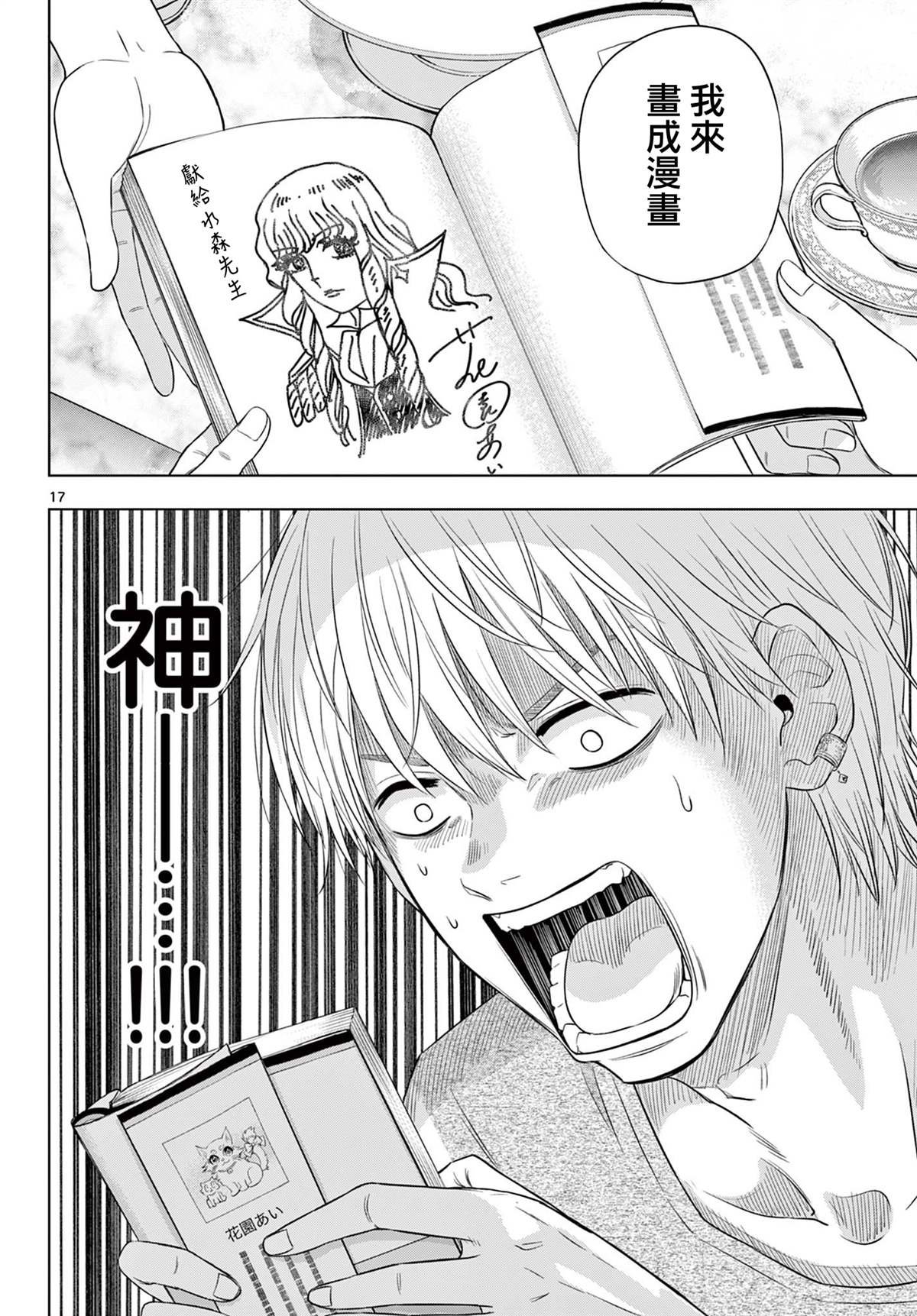 第21话