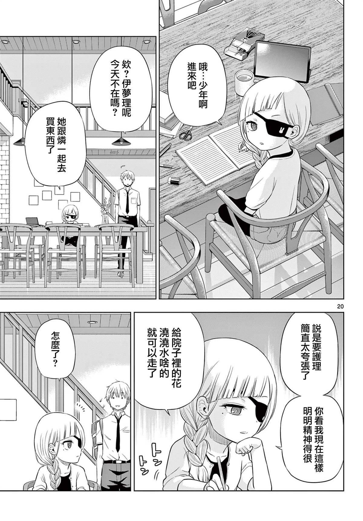 第21话