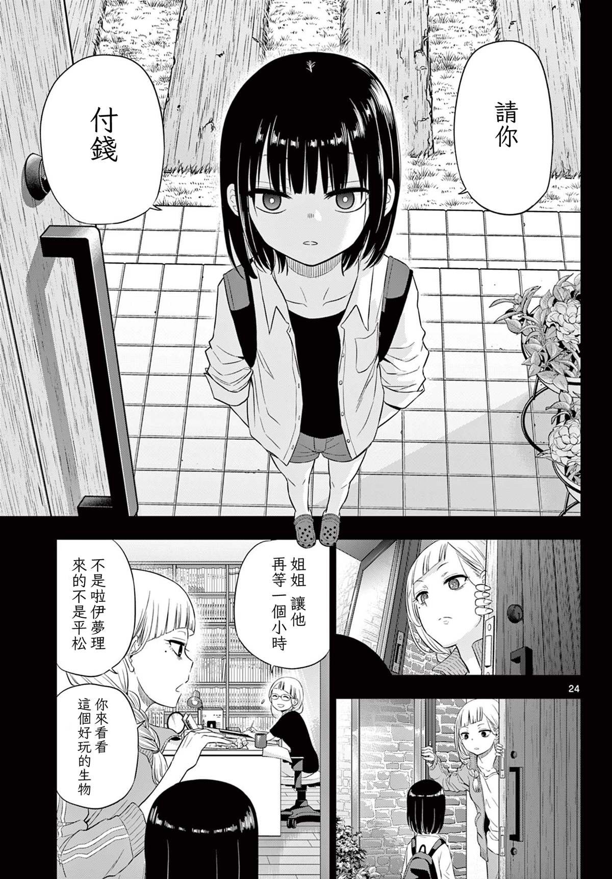 第21话