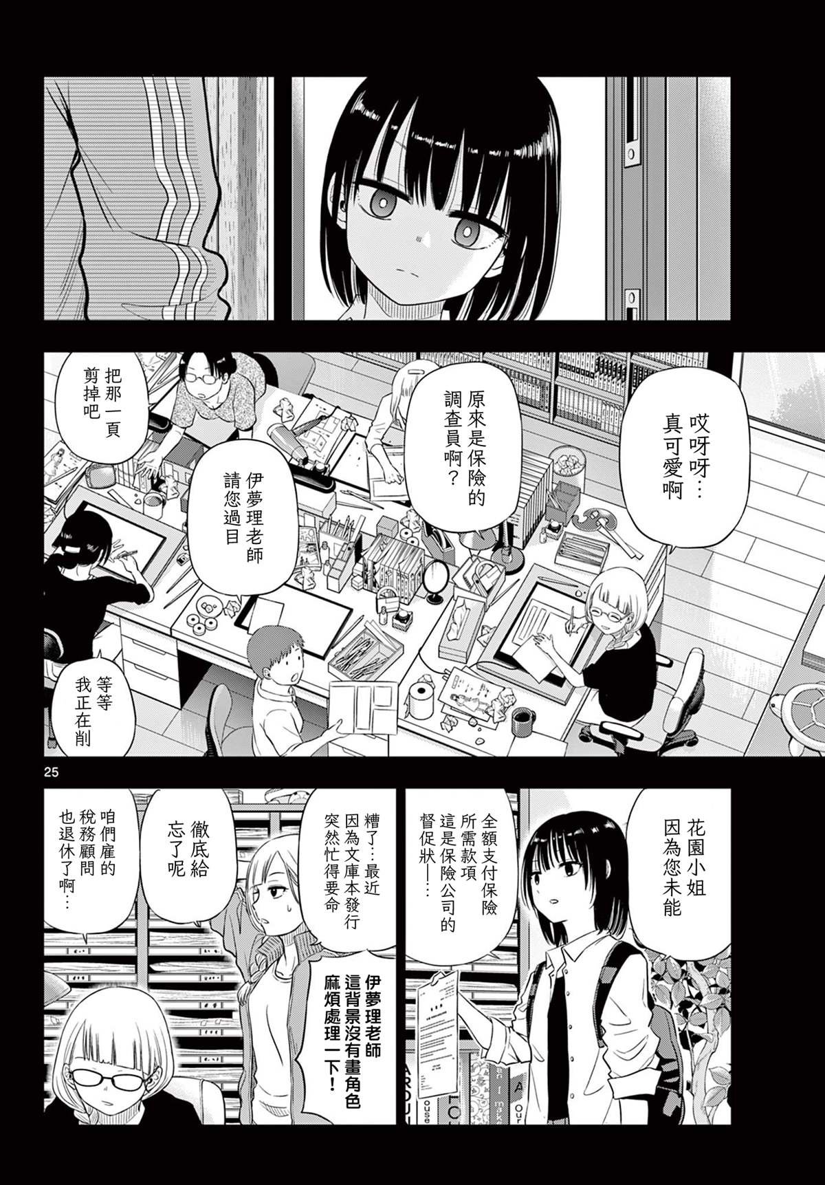 第21话