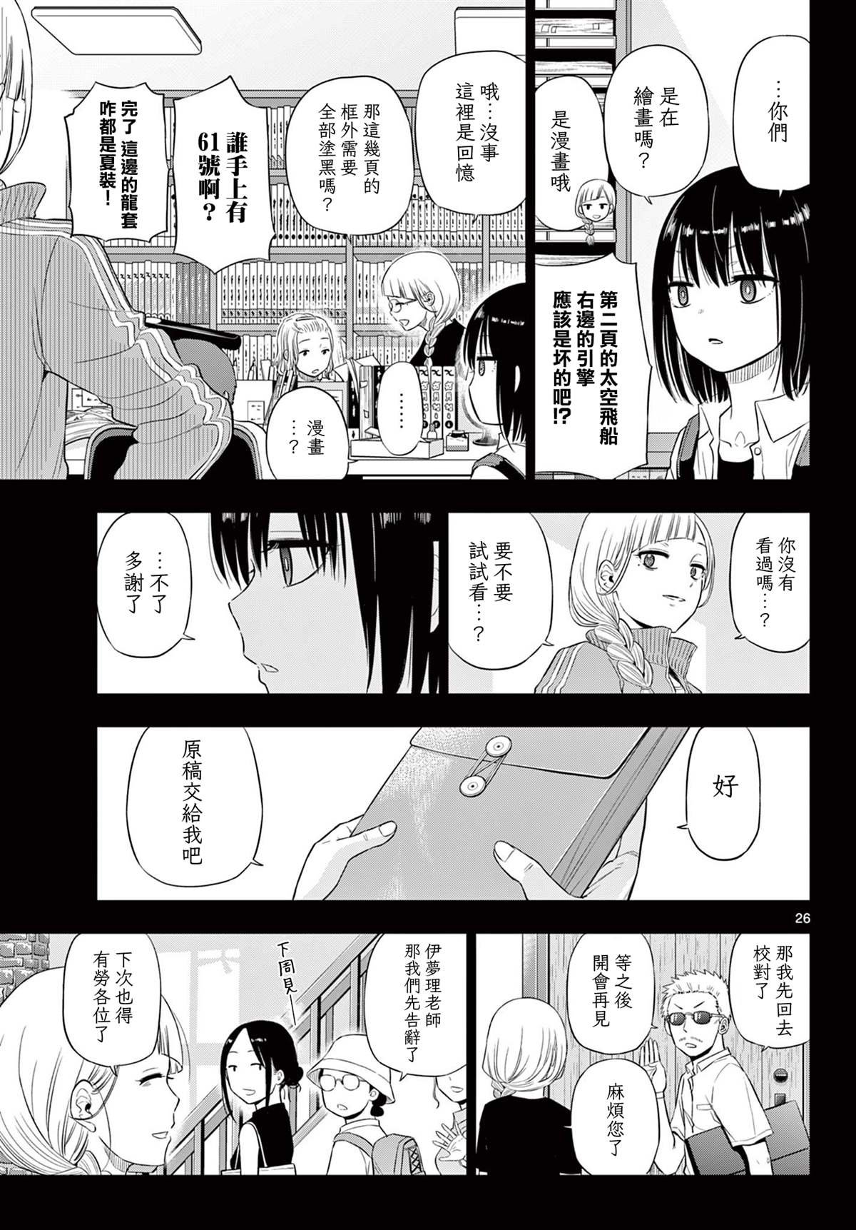 第21话