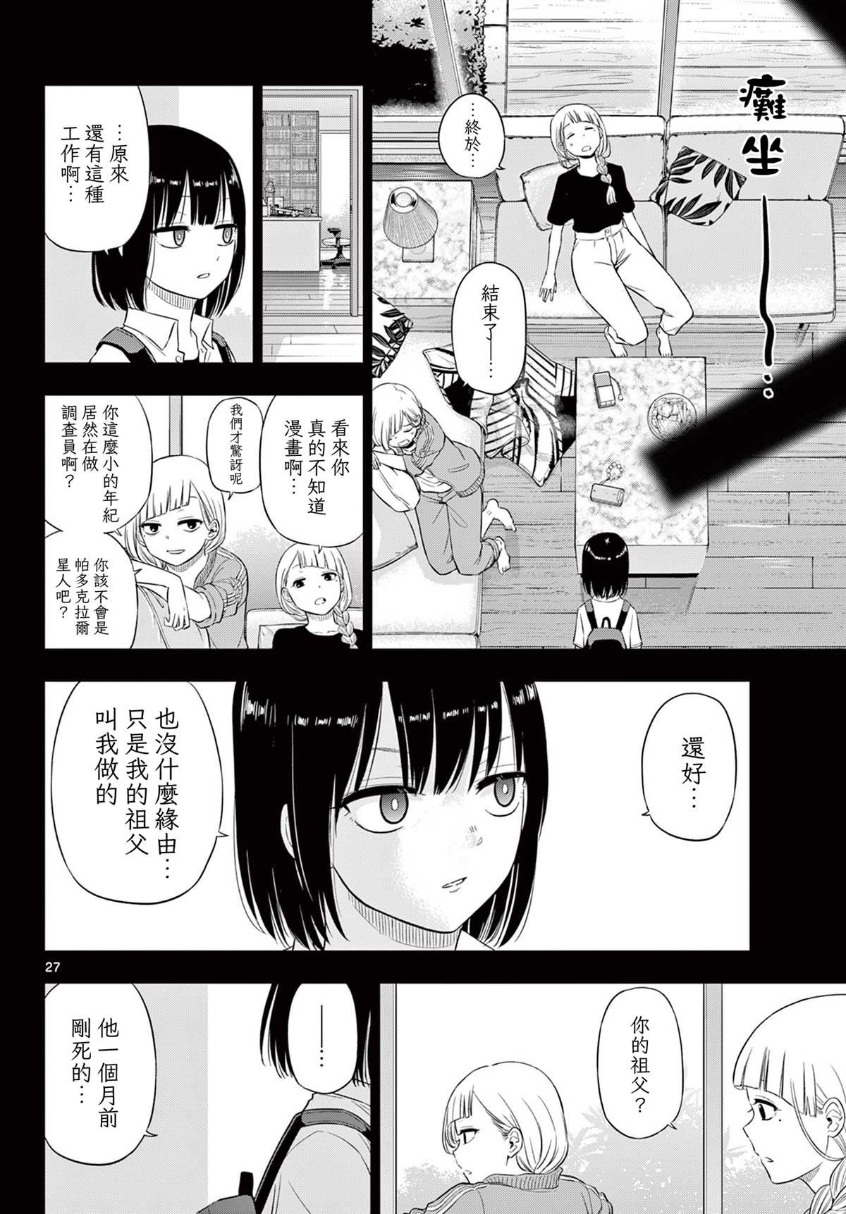 第21话