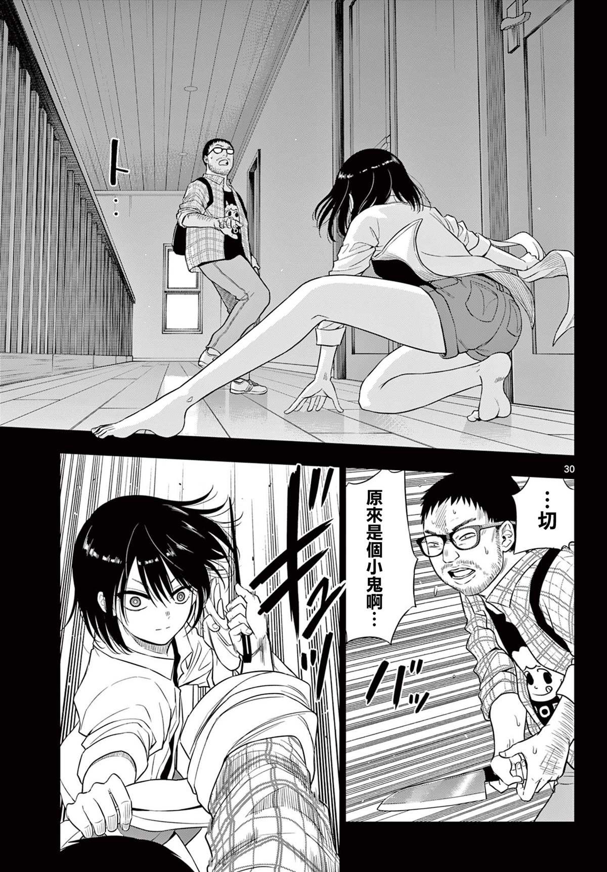 第21话
