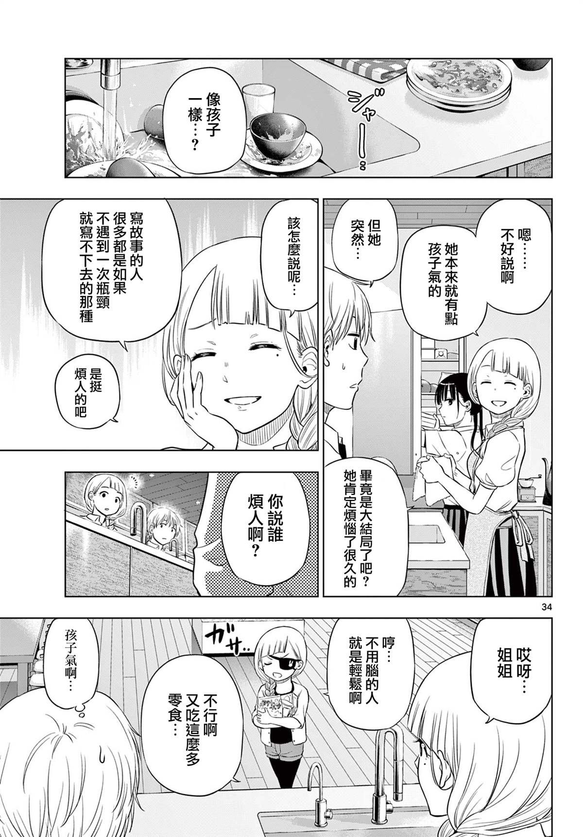 第21话